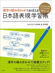 新・男のスピーチ すぐに役立つ 実例集の通販/糸井川 浩 - 紙の本