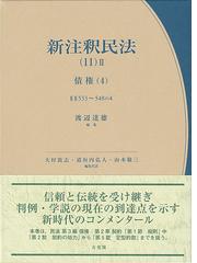 山本 敬三の書籍一覧 - honto