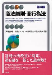 アドバンス金融商品取引法 第３版の通販/長島・大野・常松法律事務所 