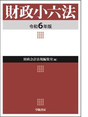 民法判例百選 第３版 ３ 親族・相続の通販/大村 敦志/沖野 眞已 別冊