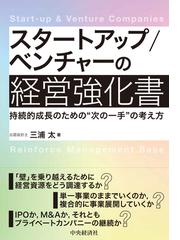 世界の松下電器を創った松下幸之助の経営哲学 不況に克つ！！挑戦経営