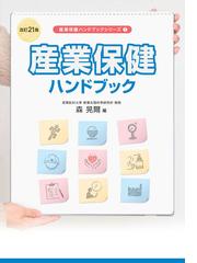 戦略計画 創造的破壊の時代の通販/Ｈ・ミンツバーグ/中村 元一 - 紙の