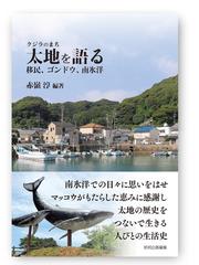 炭と菌根でよみがえる松の通販/小川 真 - 紙の本：honto本の通販ストア