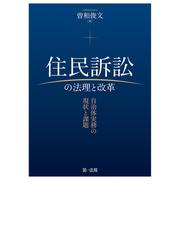 曽和 俊文の書籍一覧 - honto