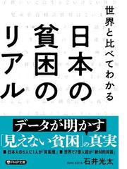 石井 光太の書籍一覧 - honto