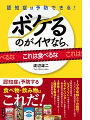 Ｏ−リングテスト」超健康レッスン 病気を予防し、若さを取り戻すの