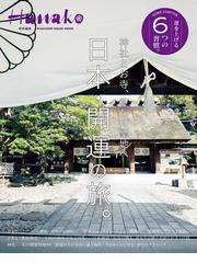 八坂神社文書 〔復刻版〕;増補版 [全集叢書]