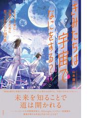 図解版１００％自分原因説 思考を切り替えた瞬間からあたらしい現実が