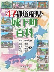 野間 晴雄の書籍一覧 - honto