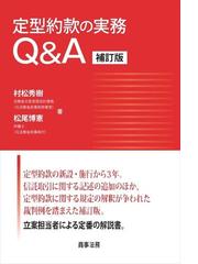 離婚・パートナー関係の実務相談Ｑ＆Ａ 先輩弁護士は別居前後で考える