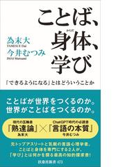 今井 むつみの書籍一覧 - honto