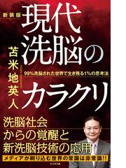 フロイト全集 １９ １９２５−２８年の通販/フロイト/新宮 一成 - 紙の