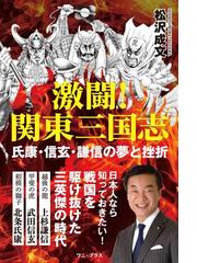 昭和天皇戦後巡幸資料集成 復刻 第２巻 北海道 下の通販/瀬畑 源 - 紙