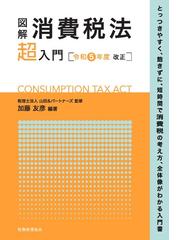 新改善技術もの・こと分析の通販/中村 善太郎 - 紙の本：honto本の通販