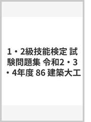 暗記で合格！丙種危険物取扱者試験 問題を解きながら学んで合格！ 〔第