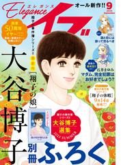 大谷博子の電子書籍一覧 - honto