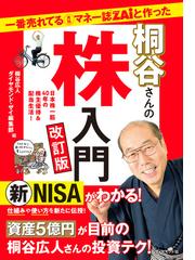 長期投資の理論と実践 パーソナル・ファイナンスと資産運用の通販/安達