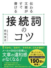 前田 安正の書籍一覧 - honto