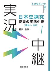 ステップ漢文の文型の通販/中村 幸弘/長嶺 力夫 共編 - 紙の本：honto ...