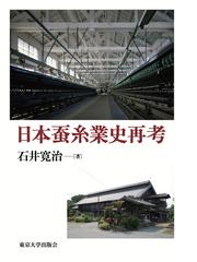 養蚕・畜産業に関連する技術・工学・農学の紙の本の一覧 - honto本の