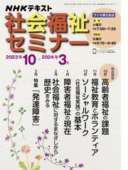 福祉文化の協奏の通販/増子 勝義 - 紙の本：honto本の通販ストア