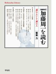 鷲巣 力の書籍一覧 - honto