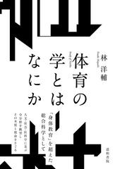 説明的文章教材の実践研究文献目録 - 人文/社会