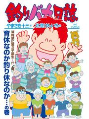 本宮ひろ志 珠玉の名編集 3（漫画）の電子書籍 - 無料・試し読みも