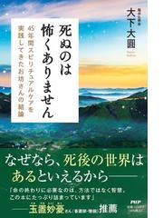 西洋哲学史観と時代区分の通販/渡辺 二郎/哲学史研究会 - 紙の本