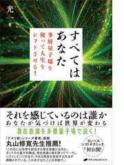 つのだじろうの恐怖の霊界と死後の世界の通販/つのだ じろう - 紙の本