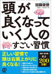 強靭で健康な肉体を簡単に実現する 横隔膜トレーニングの電子書籍