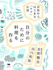 こうひい絵物語 版画珈琲小史の通販/奥山 義人/伊藤 博 - 紙の本 