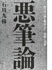 古典の新技法 ５ 六朝楷書の通販/牛窪 梧十 - 紙の本：honto本の通販ストア