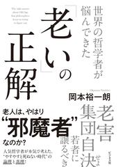 グランドセオリーの復権 現代の人間科学の通販/クエンティン・スキナー