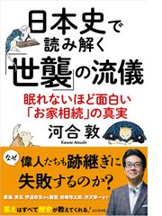 警務彙報 復刻 第１２巻 重要記事篇 １０ 一九二九年〜一九三五年の