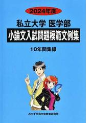 田中康夫の大学受験講座の通販/田中 康夫 - 紙の本：honto本の通販ストア