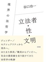 内田力蔵著作集 第７巻 公法の通販/内田 力蔵 - 紙の本：honto本の通販