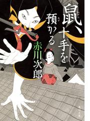 すでに遙か彼方の通販/片岡 義男 角川文庫 - 紙の本：honto本の通販ストア