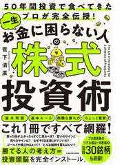 家庭経済概論 改訂版の通販/西垣 一郎 - 紙の本：honto本の通販ストア