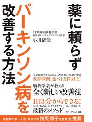 手のうごきと脳のはたらき 新装増補版の通販/香原 志勢 - 紙の本