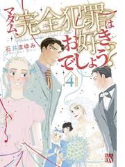 パパーズ 夫は二人もいりません ３/小学館クリエイティブ/まつもと史子