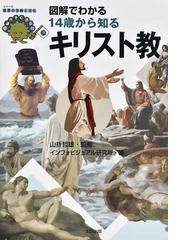 内村鑑三日記書簡全集 ３ 日記 ３ １９２４〜１９２６年の通販/内村 鑑 