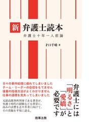 裁断済　注釈民事訴訟法 第2巻 総則(2) §§61～132の10