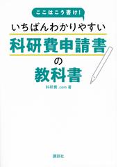 ハインズ博士「超科学」をきる Ｐａｒｔ ２ 臨死体験から信仰療法まで