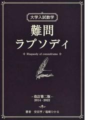 ホクソム大学入試解答集(15年を除く)全セット