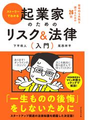 リーン・スタートアップ ムダのない起業プロセスでイノベーションを