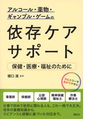 生理心理学と精神生理学 第１巻 基礎の通販/堀 忠雄/尾崎 久記 - 紙の