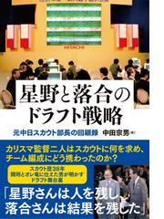 悪妻だからまだまだ夫はのびる 男への鞭の入れ方の通販/落合 信子 - 紙