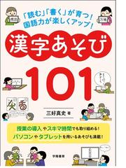 テクストと教育 「読むこと」の変革のためにの通販/千田 洋幸 - 紙の本