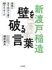 愛される方法の通販/巻 正平 - 紙の本：honto本の通販ストア